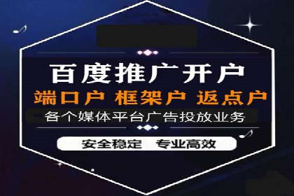 百度竞价代运营助力中小企业突破